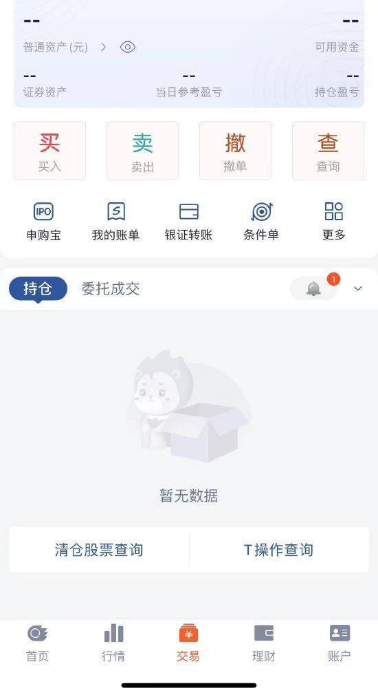 国信证券交易软件崩了！网友吐槽：大涨的时候金太阳你崩了？这一手过于厉害