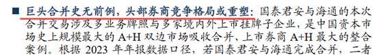 证券界1.68万亿“超级航母”来了！能挑战中信证券头部位置?
