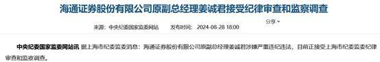 证券界1.68万亿“超级航母”来了！能挑战中信证券头部位置?