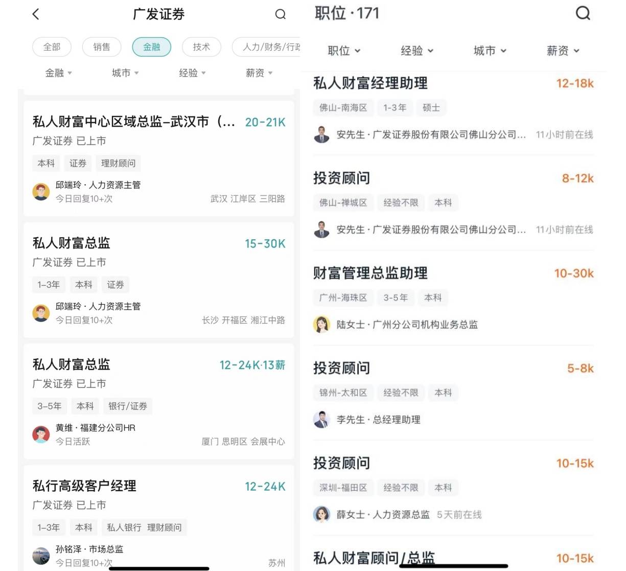 投顾持续扩张，财富管理营收却接连缩水，广发证券“企业家办公室”胜算几何