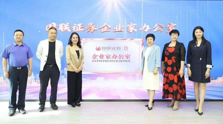 国联证券企业家办公室揭牌，财富管理转型新篇章将如何书写？