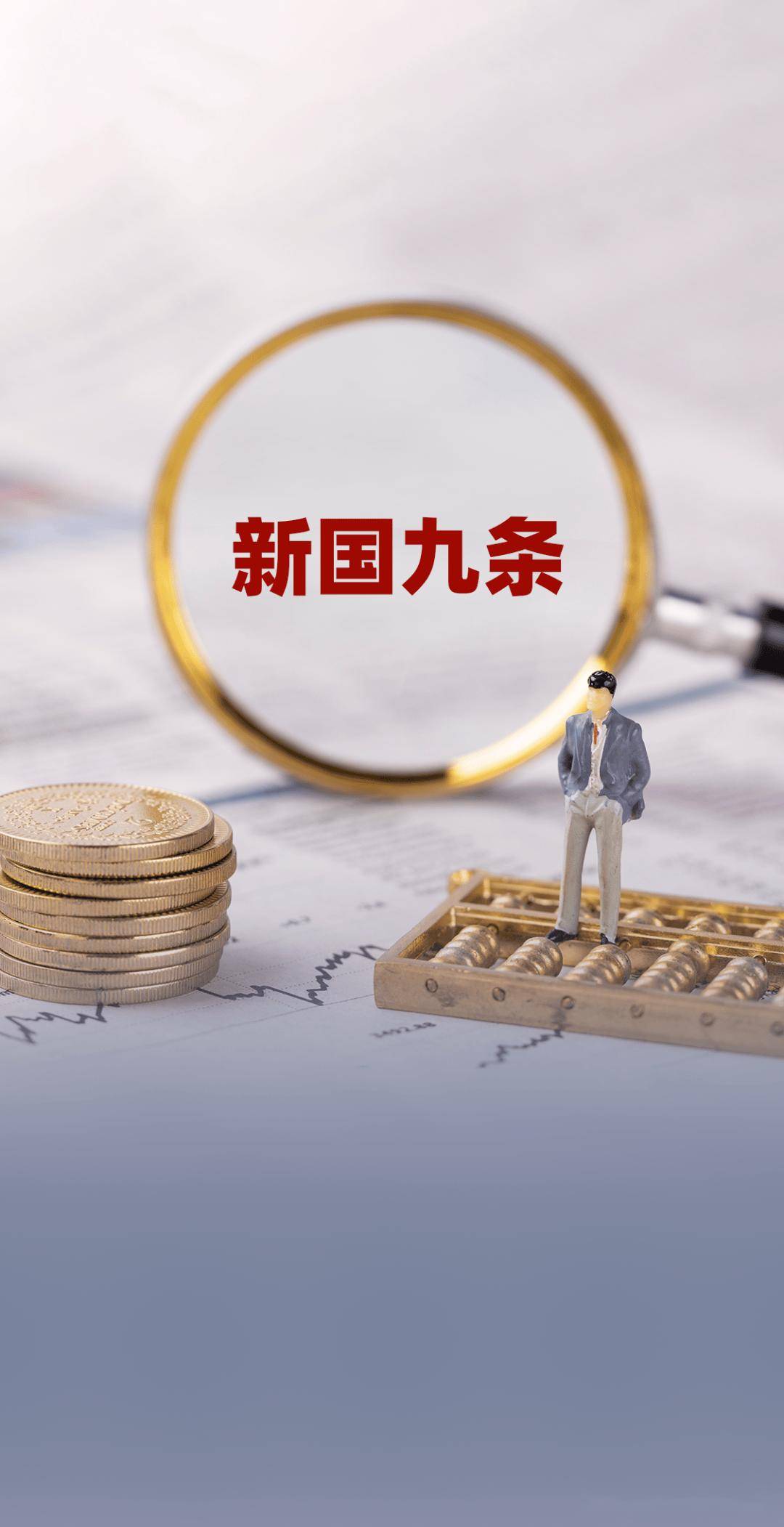 新国九条定调高质量发展，头部券商广发证券：以企业家办公室破局