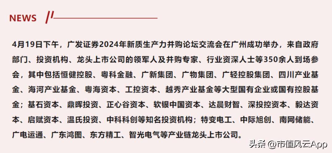 新国九条定调高质量发展，头部券商广发证券：以企业家办公室破局