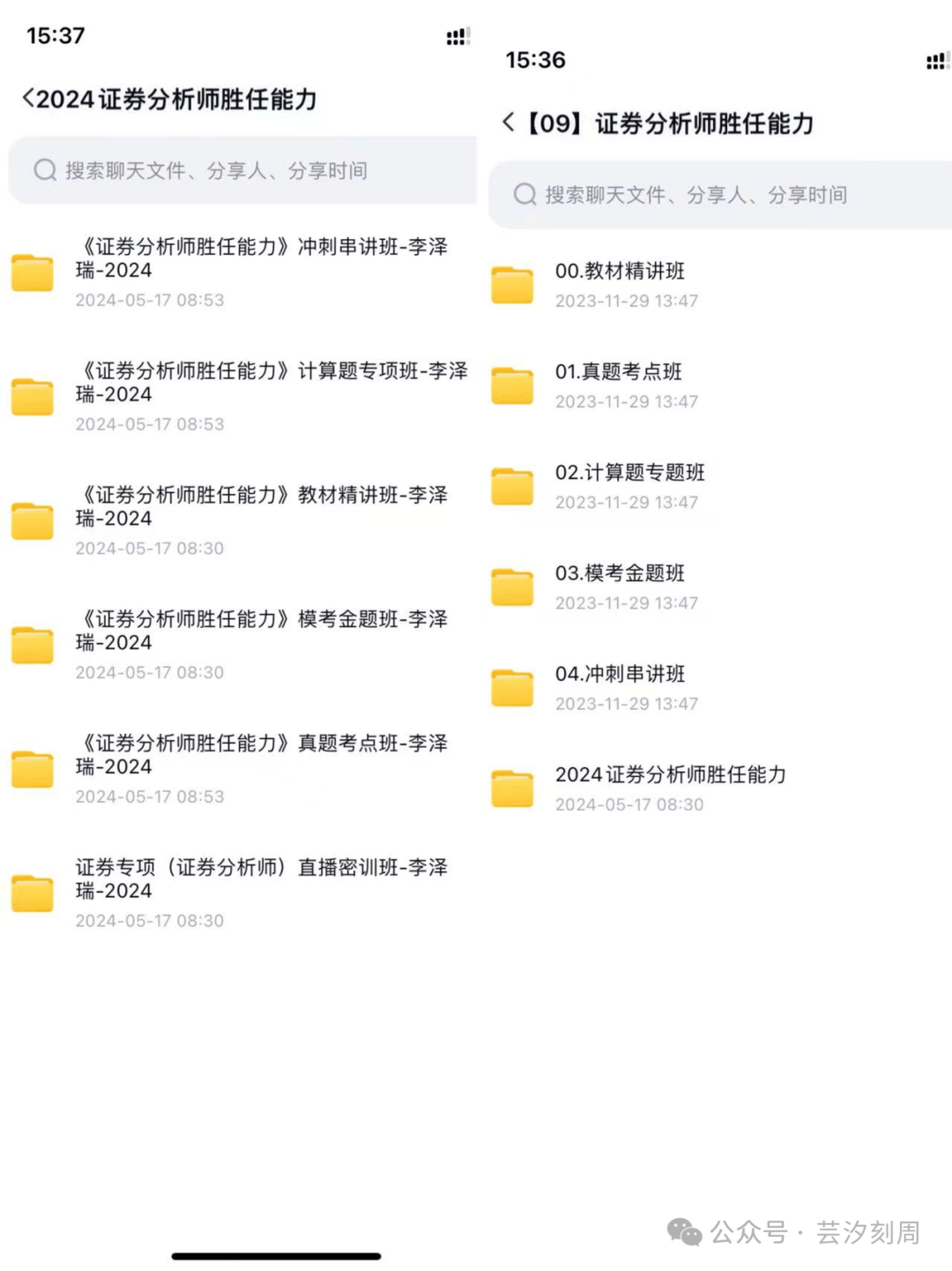 2025证券分析师胜任能力考纲改革真题解析备考全年攻略