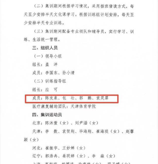 赖亚文宣布重建中国女排，4位名帅入选，陈友泉成黑马，郎平无缘