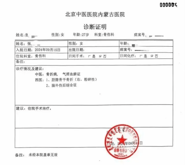 公职夫妻因挪车将女子打骨折，想40万私了？通报来了