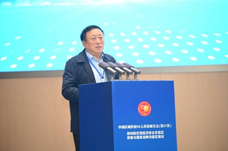 张大卫：郑州航空港区对国家战略功能区构建有5点重要启示