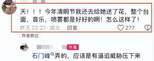 李玟墓地被曝杂草丛生 粉丝要求恢复原貌