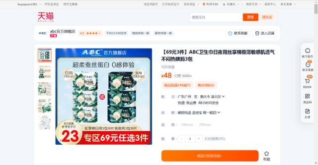 “卫生巾虚标长度”？这些你熟知的品牌牵涉其中！