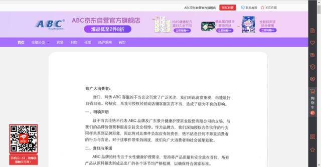 “卫生巾虚标长度”？这些你熟知的品牌牵涉其中！