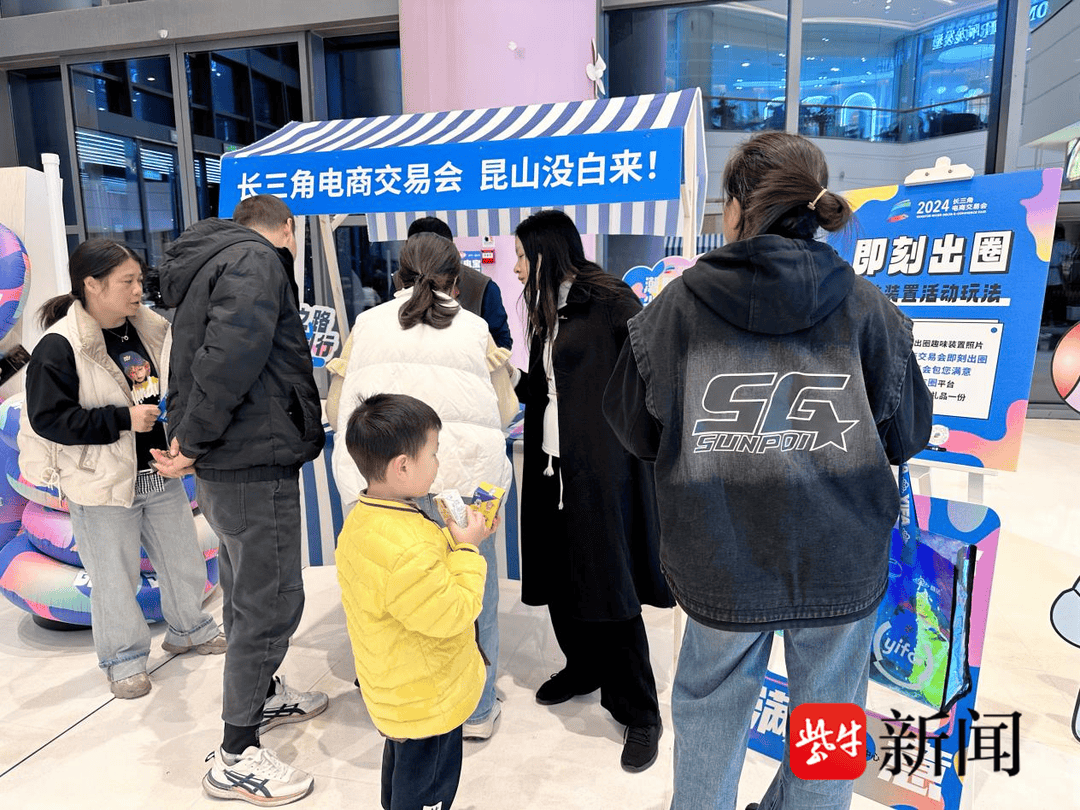 长三角电商交易会本月底在昆山开幕