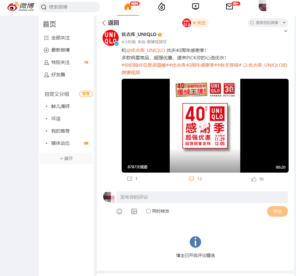 “拒用新疆棉”丑剧重演，这次轮到优衣库献丑了