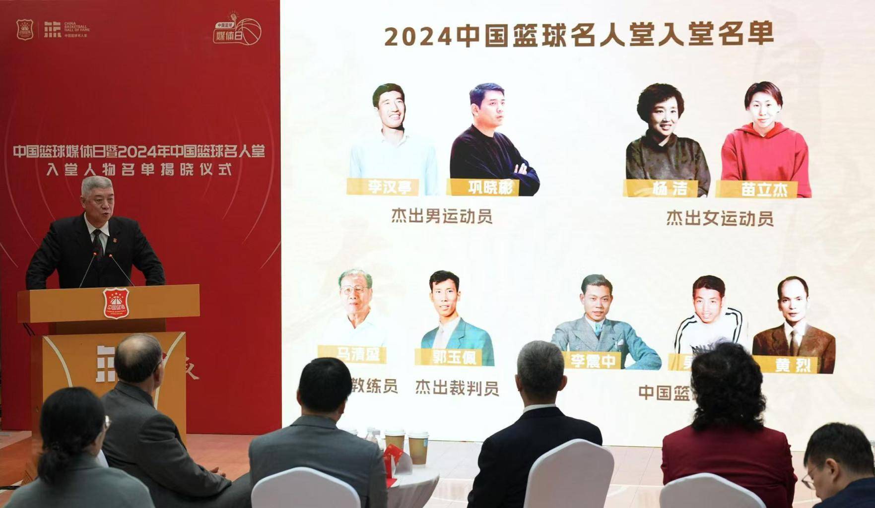9人入选 2024年中国篮球名人堂入堂人物揭晓