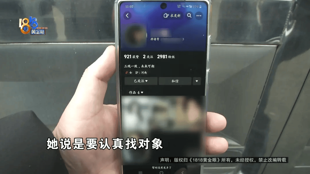 小伙被催婚，这一次相亲，他感觉自己成了“韭菜”