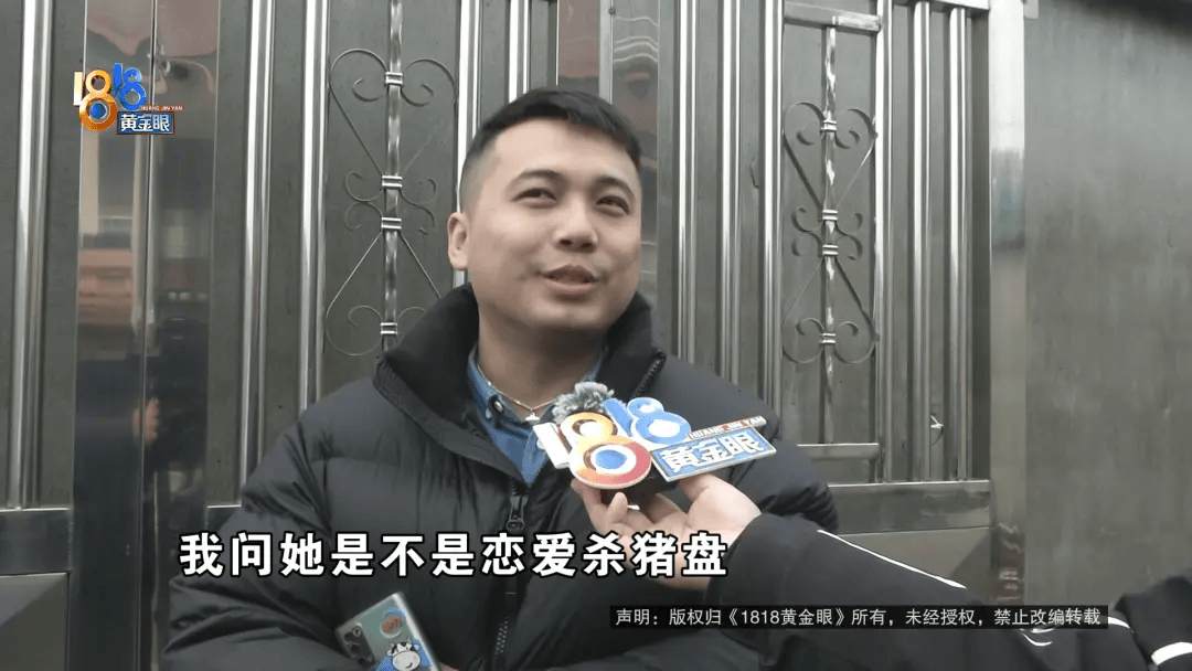 小伙被催婚，这一次相亲，他感觉自己成了“韭菜”