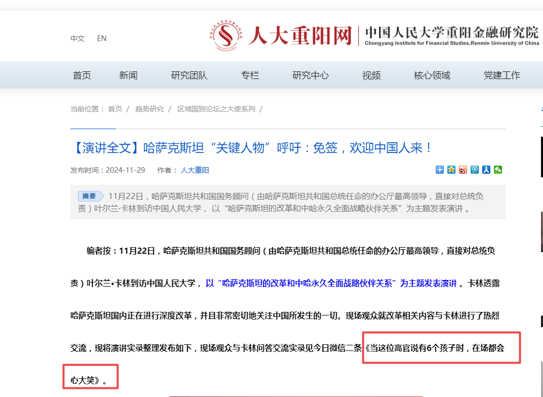 如何让“女大学生服服帖帖生孩子”？教授咨询外籍顾问引争议