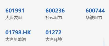 央企巨头突发！原总经理，被查！