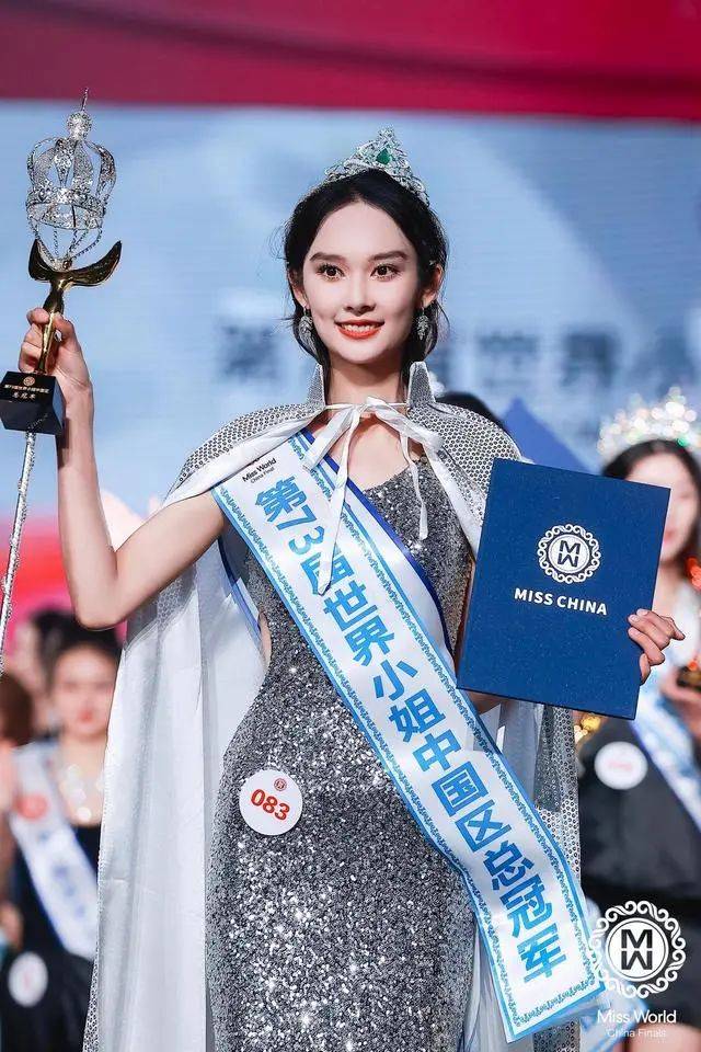 甘容菲当选第73届世界小姐中国区总冠军，山东淄博人