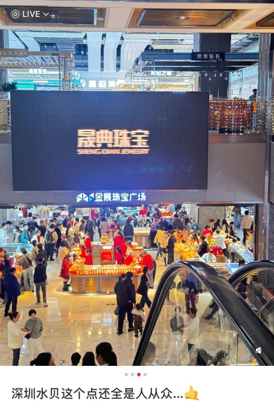 买疯了！“像不要钱似的”，有人排1.5小时进店！深圳……