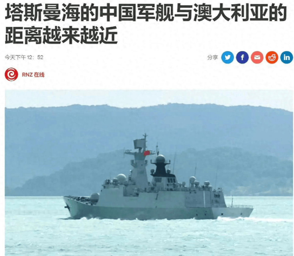 中国055现身塔斯曼海，宣告自由航行由中国定义，澳新面临前所未有新挑战！