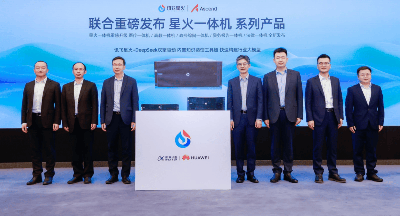 讯飞星火医疗大模型X1发布，讯飞医疗全域产品焕新升级