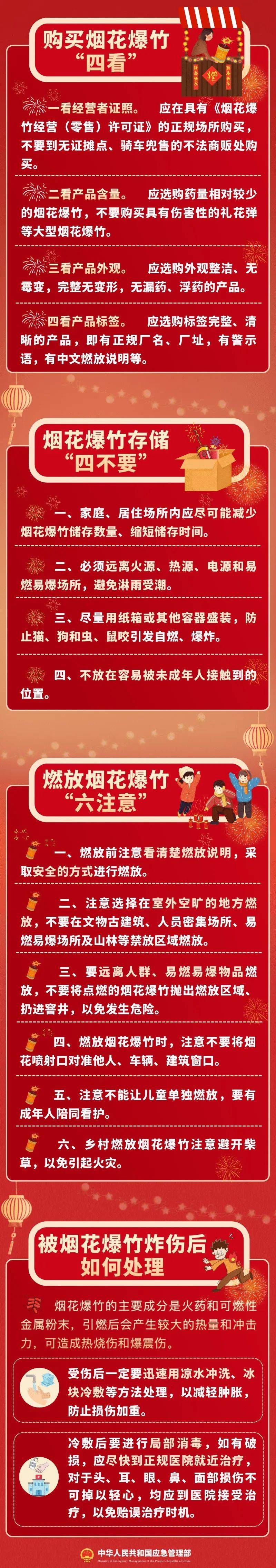 59人死亡！火灾踩踏，事发北马其顿
