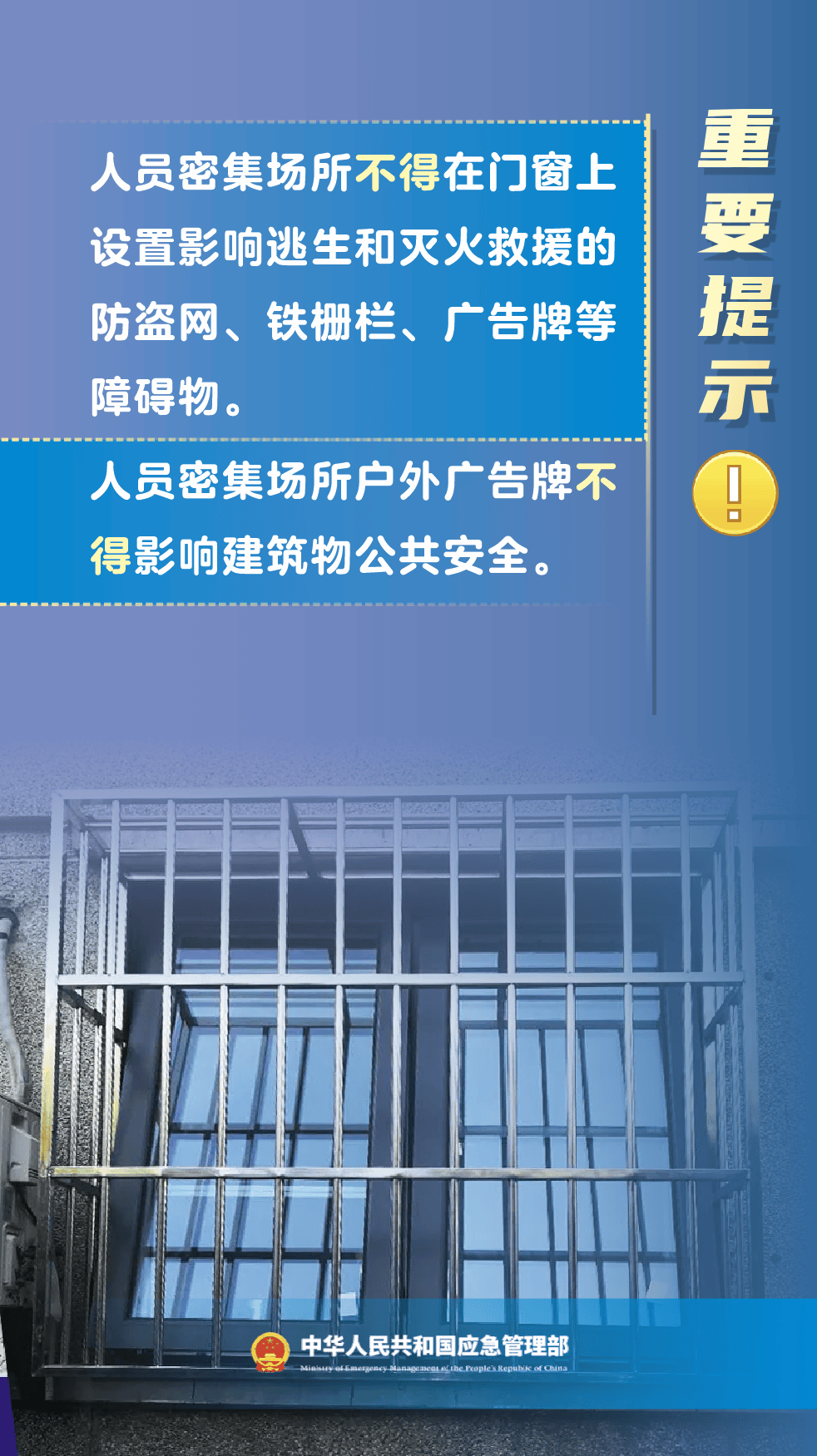 59人死亡！火灾踩踏，事发北马其顿