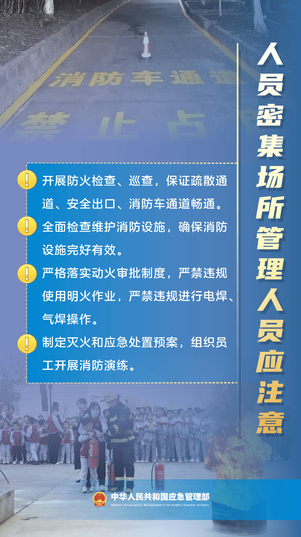 59人死亡！火灾踩踏，事发北马其顿