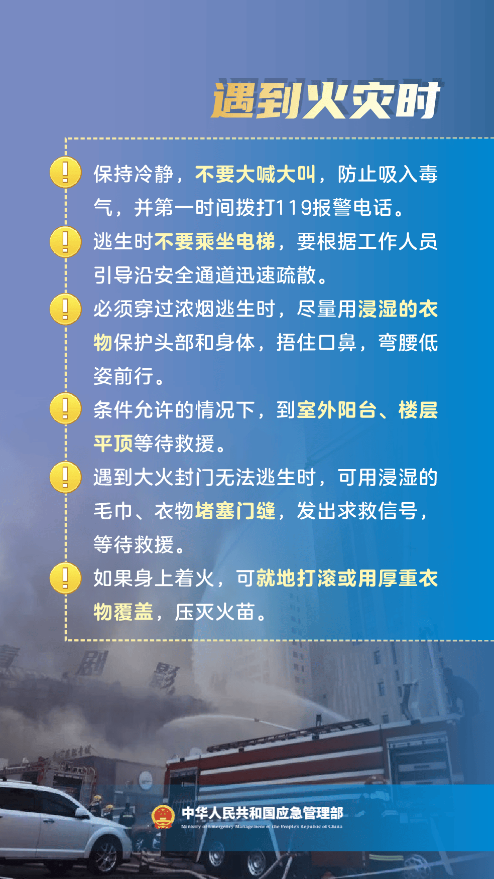 59人死亡！火灾踩踏，事发北马其顿