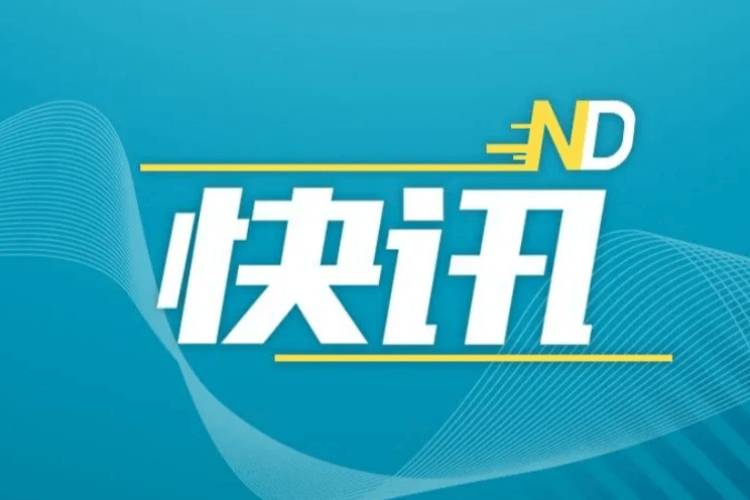 佛山狮山一公司生产销售有毒有害食品，被省市场监管局通报