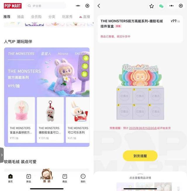 99元的泡泡玛特溢价到2000元 在全球范围引发抢购