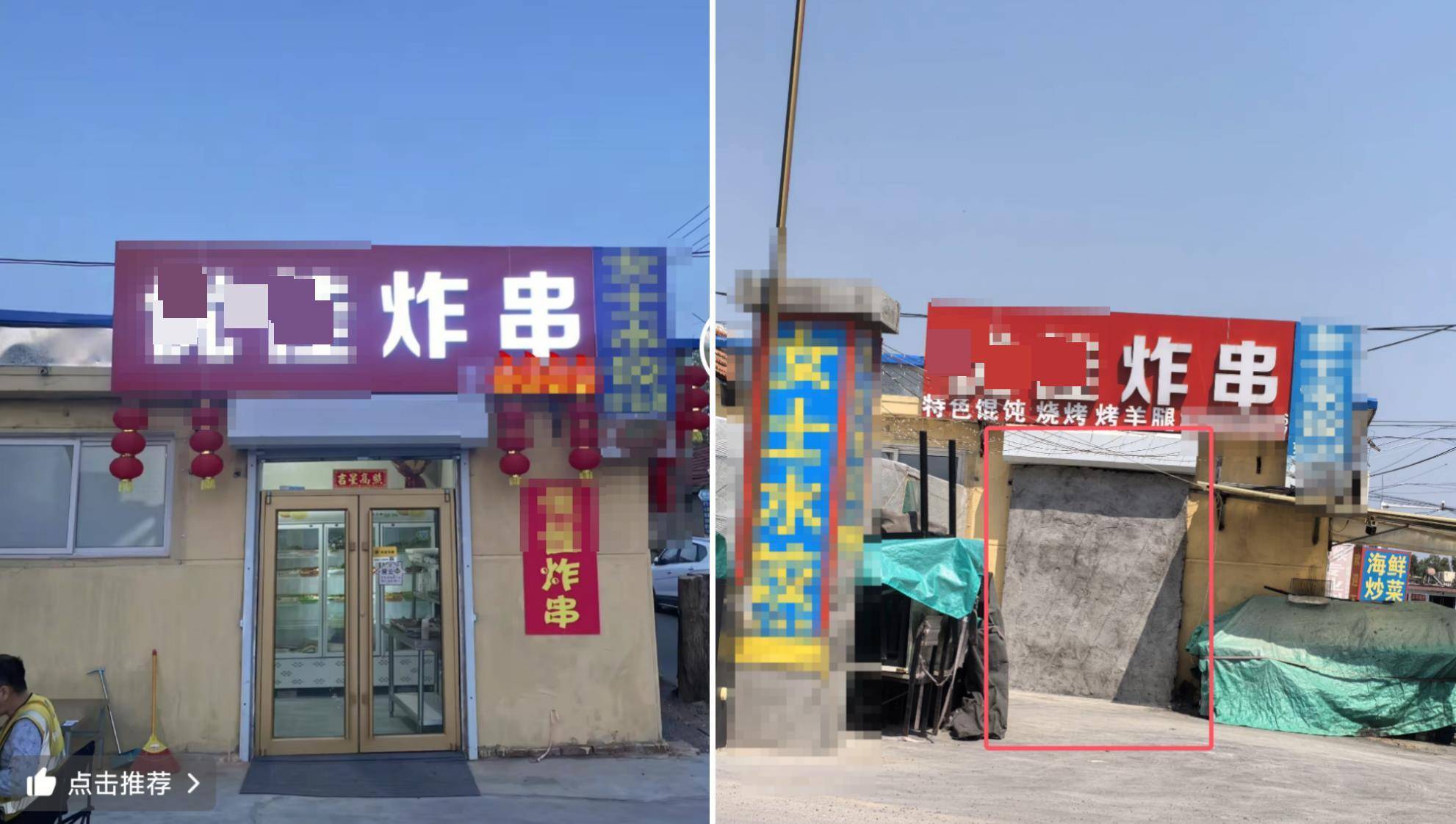 青岛一炸串店被不明人士砌墙堵门后成网红打卡点，警方已立案，店主最新发声
