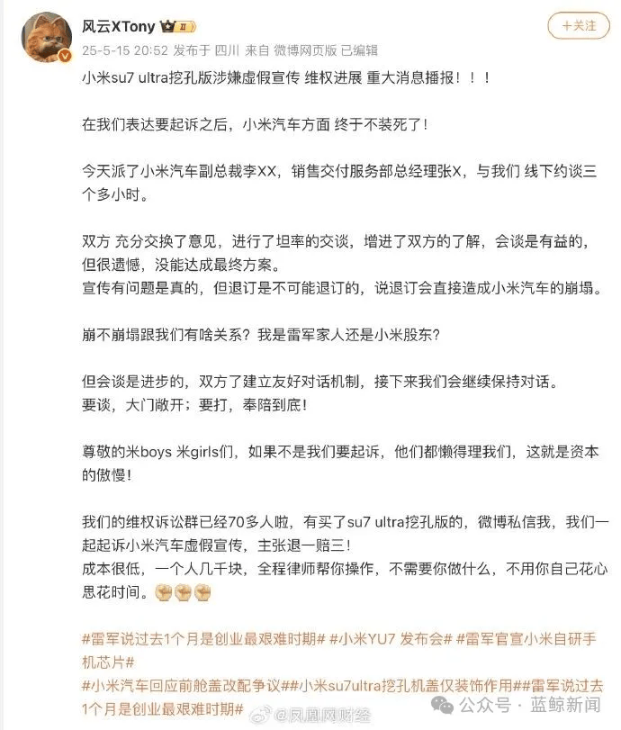 小米SU7 Ultra陷退订风波