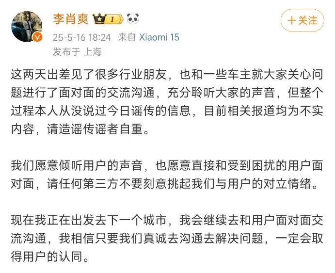 小米SU7 Ultra陷退订风波