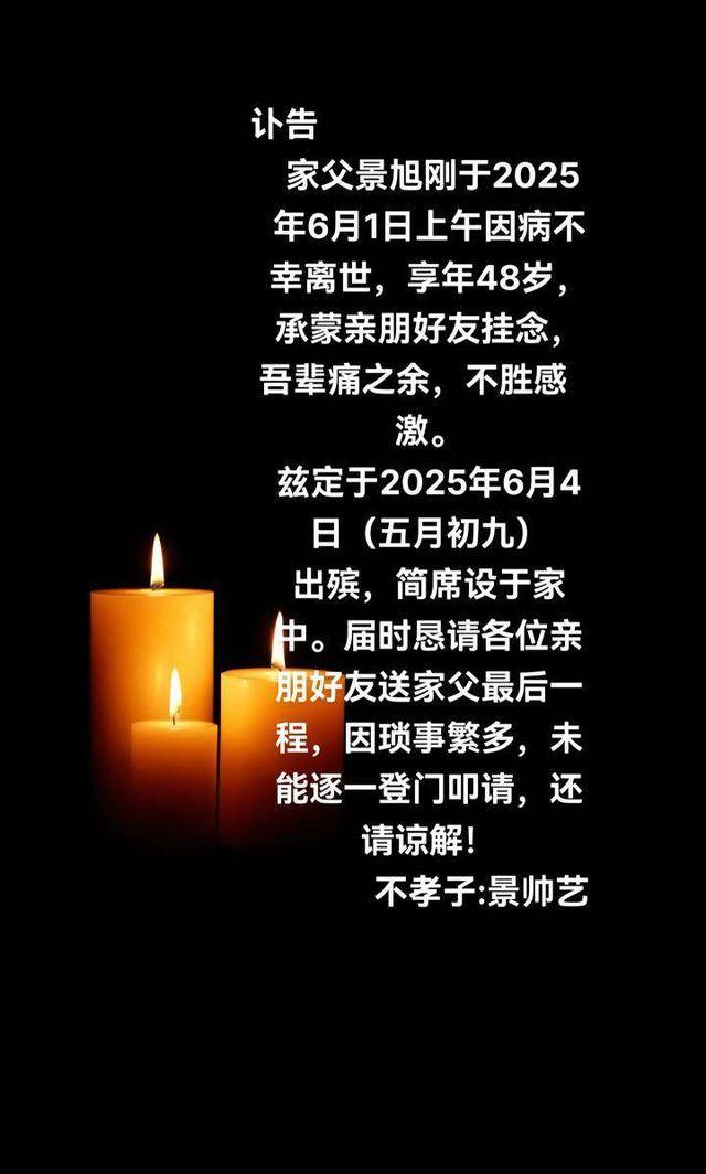 48岁网红突然离世 家属称因喝酒太多酒精中毒引发心梗