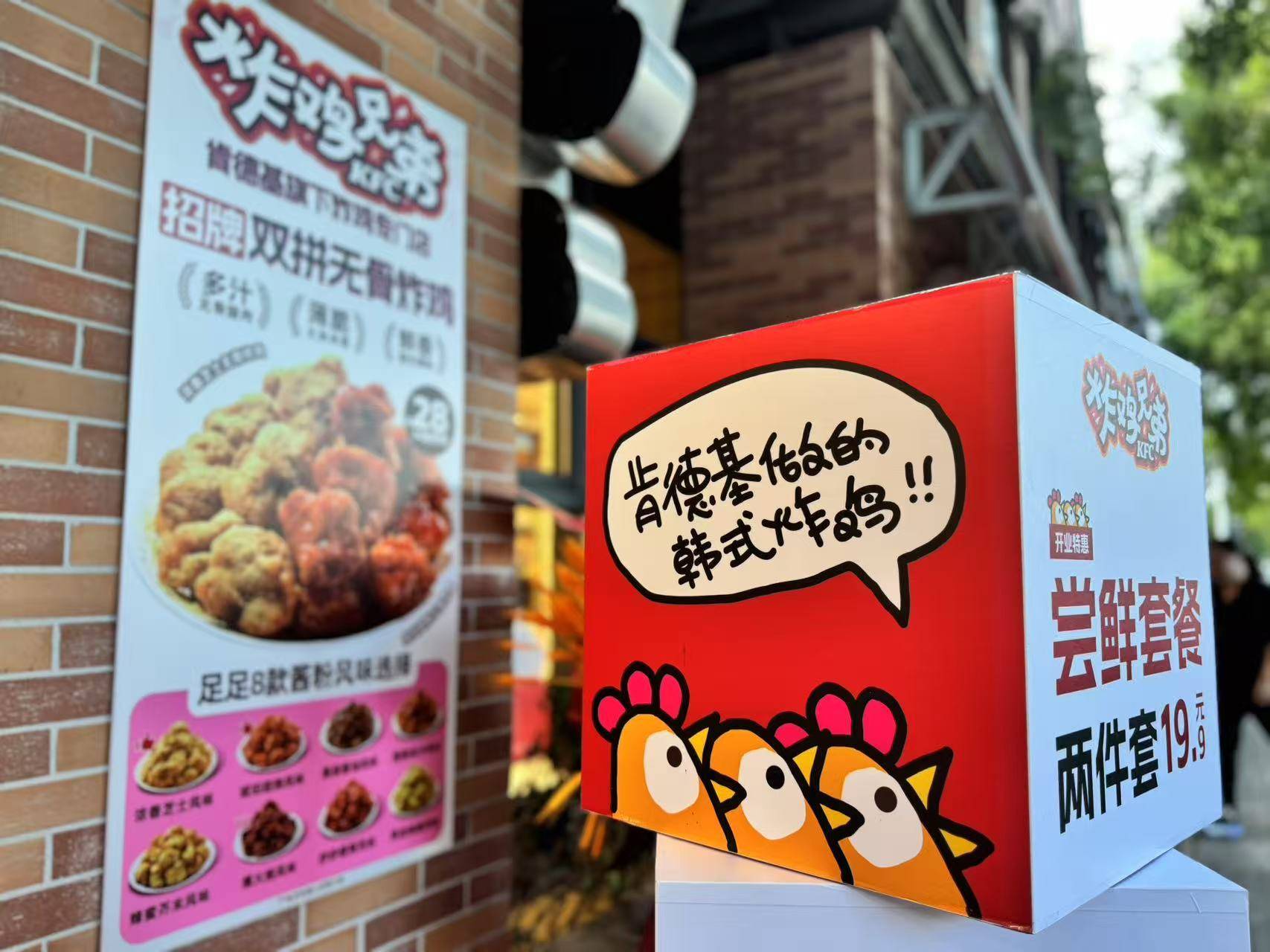 肯德基“炸鸡兄弟”上海试水：20平外卖店，客单价30元