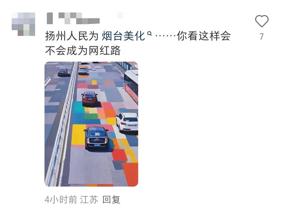 山东烟台“补丁路”引发关注，官方：管线施工致补丁层叠，道路标识会补画