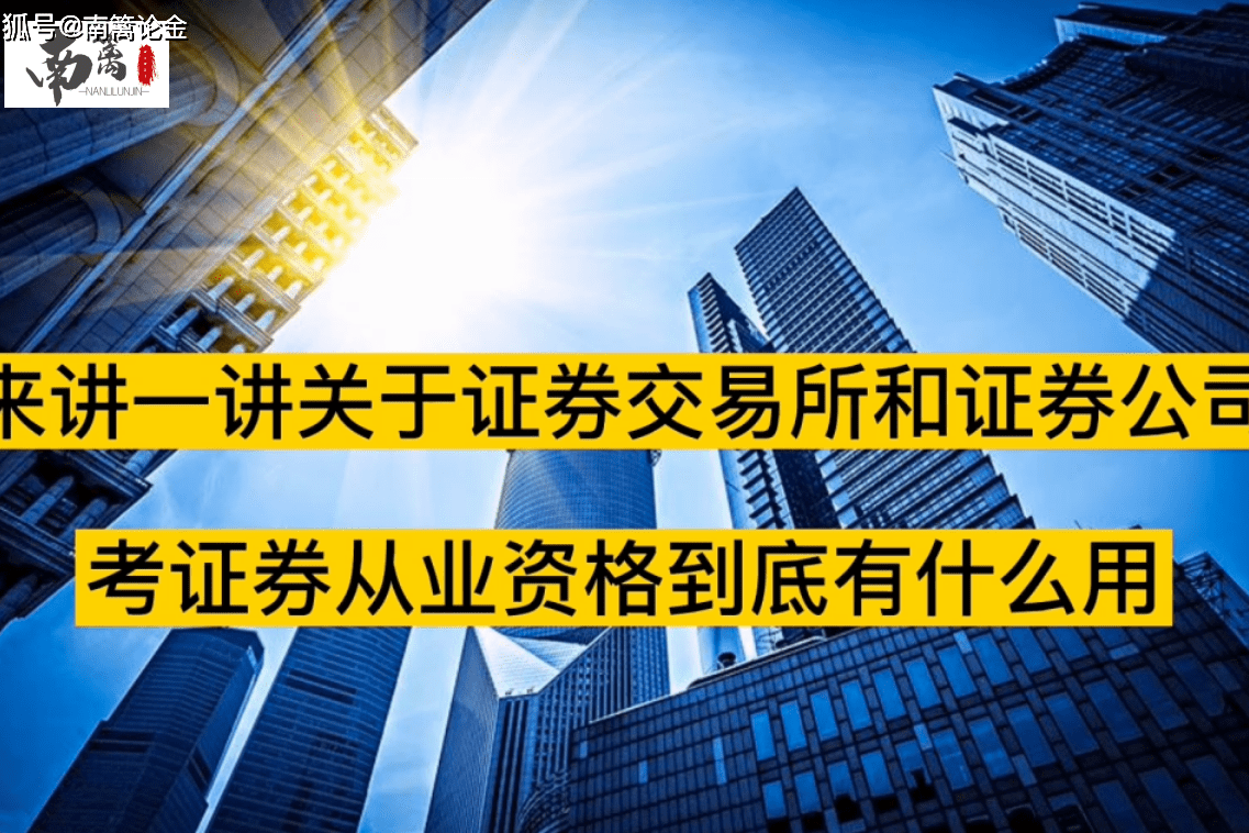 证券考试一年(华泰证券应届生年薪)