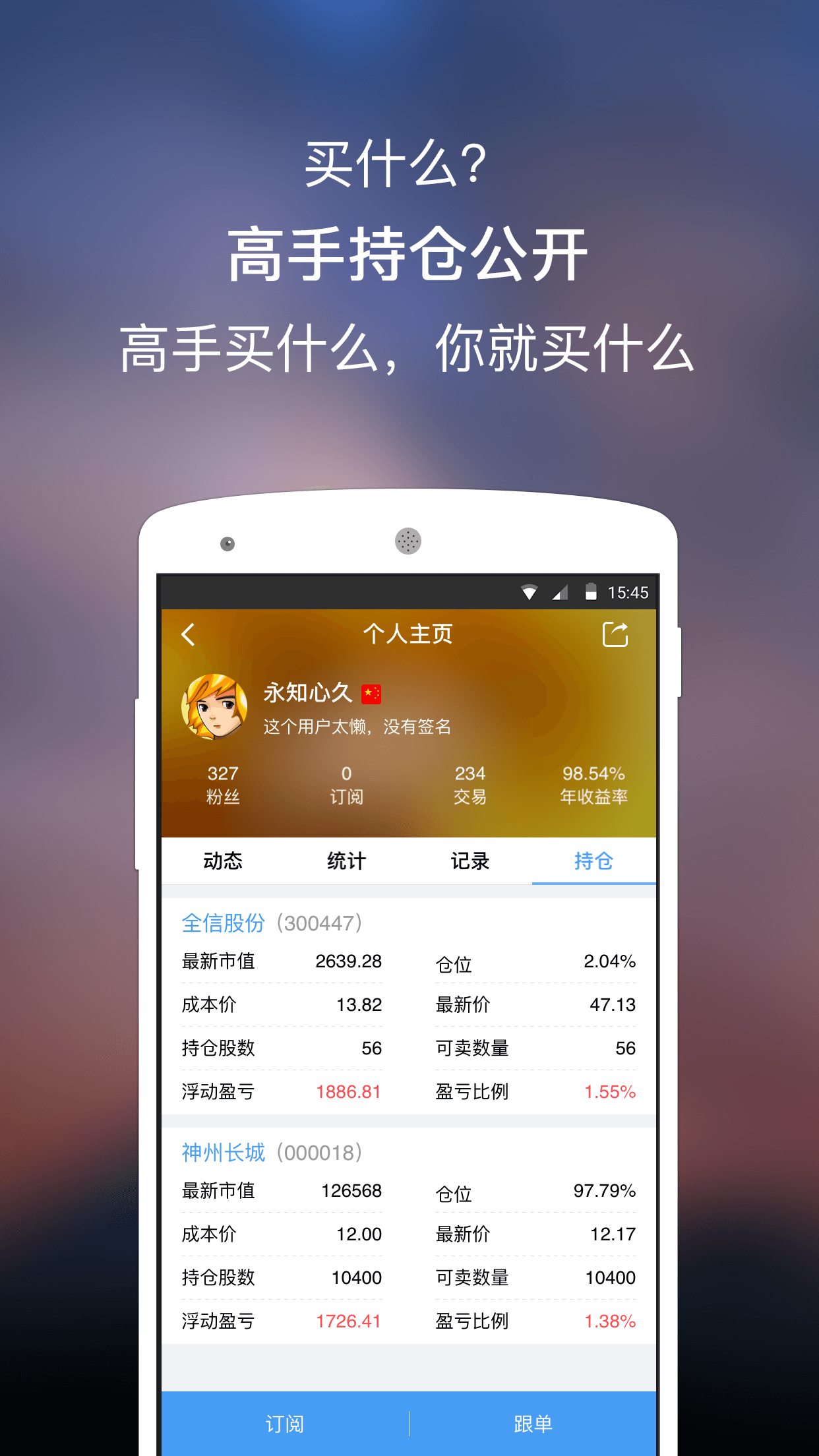 下载众成证券(众成证券网上交易超强版手机版)