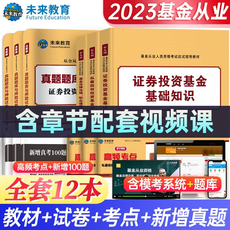 证券从业资格考试教材电子版(证券从业资格考试教材电子版2022)