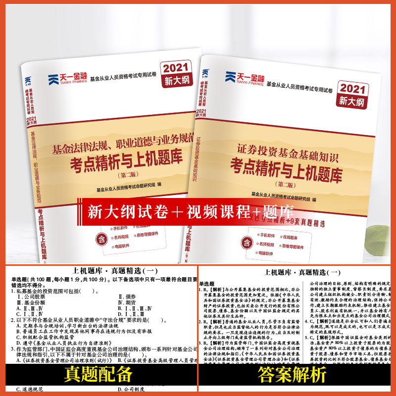 证券从业资格考试教材电子版(证券从业资格考试教材电子版百度云)