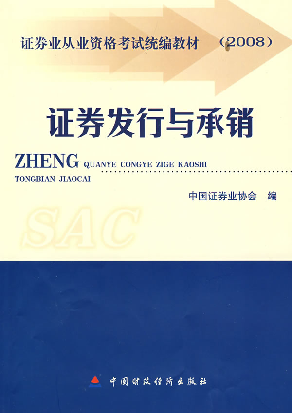 证券业协会官方网站(中国证券从业资格证考试官网)
