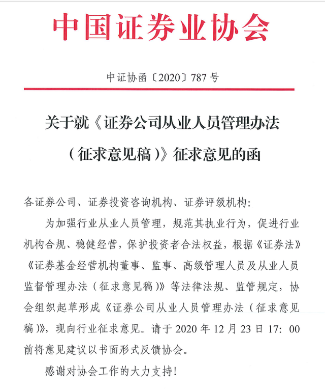 中国证券部(中国证券报直播)