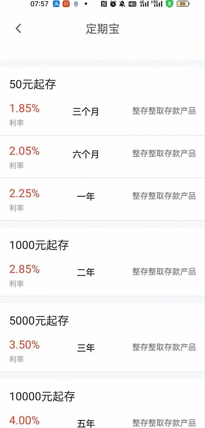 南京证券待遇(南京证券待遇差吗)