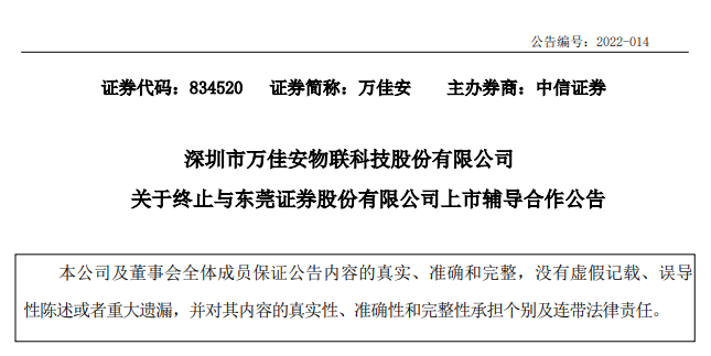 中信证券东莞(中信证券东莞东城路证券营业部)