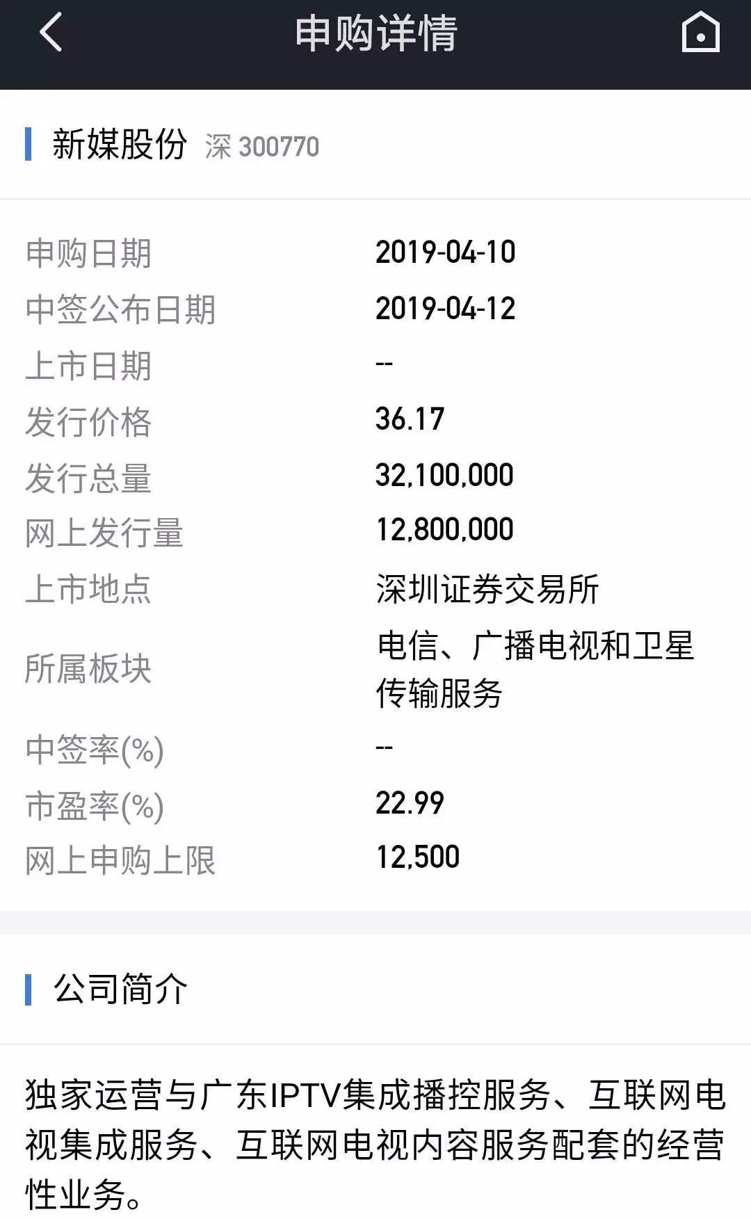 广发证券财富(广发证券金融终端官网下载安装)