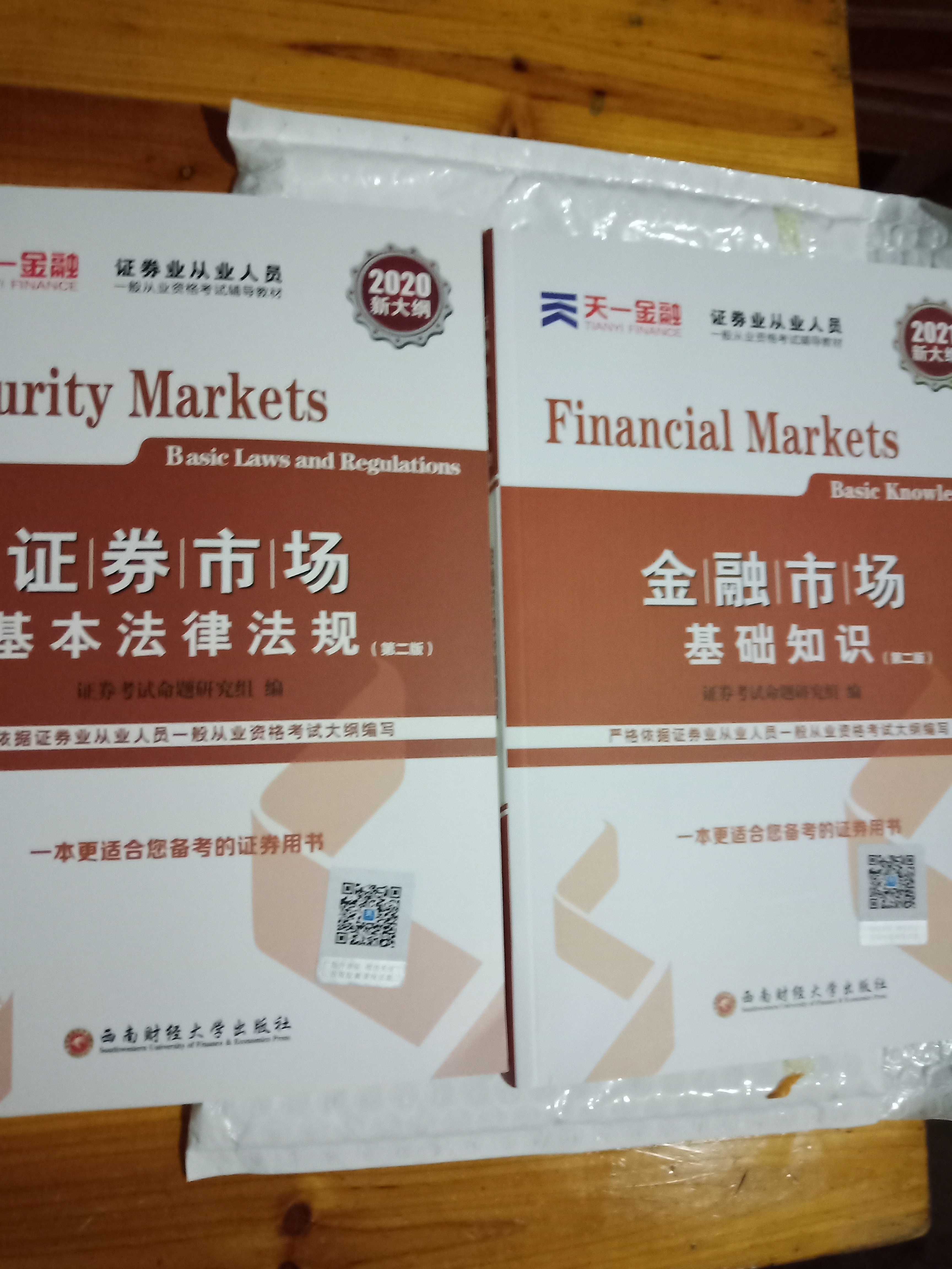证券从业资格怎么学(证券从业资格证怎么考试)