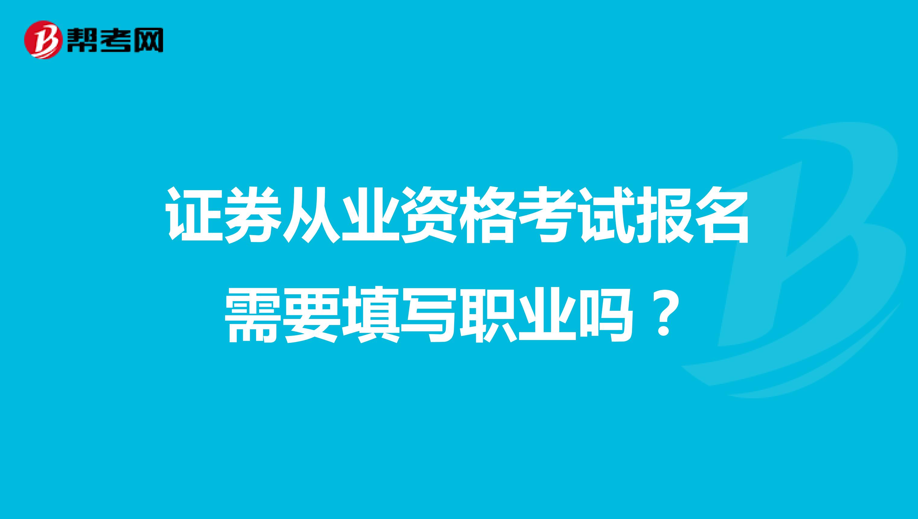 证券从业资格怎么学(证券从业资格证怎么考试)