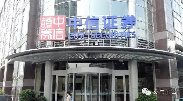 中信证券洛阳(中信证券洛阳牛文成副总经理)