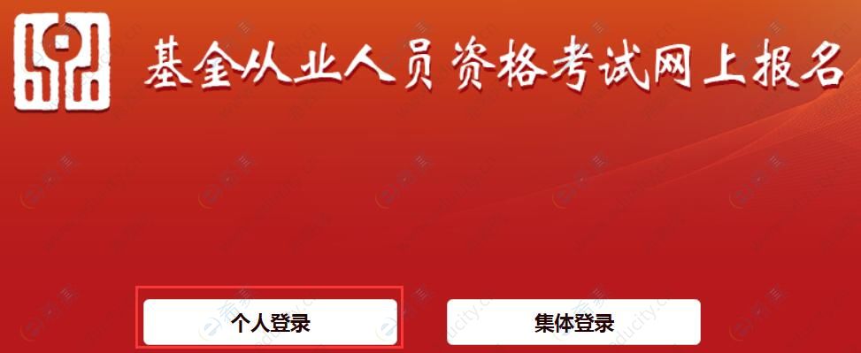 陕西证券从业资格考试报名(中国证券业协会官网报名入口)